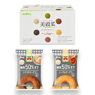 【送料無料】美穀菜＋低糖質ドーナツ2種セット