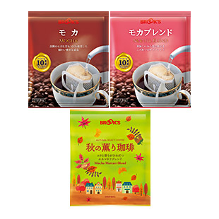 モカ＆モカブレンド＆秋の薫り珈琲トリプルセット