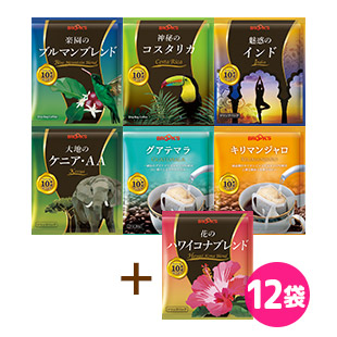 グルメコーヒー６種お得なＷセット