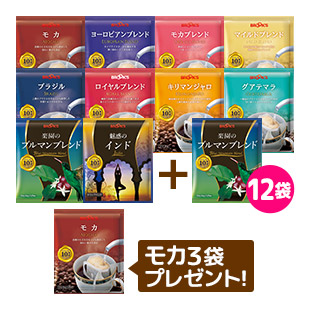 プレゼント付き10gコーヒーお試しセット＋楽園のブルマンブレンド