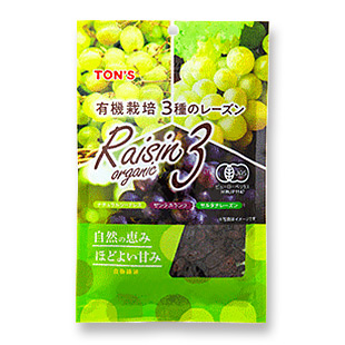 有機栽培 3種のレーズン