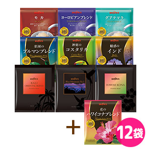 【限定】グルメ創業記念お得なWセレクション