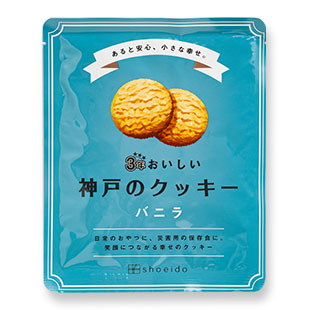 3年おいしい神戸のクッキー バニラ