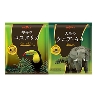 神秘のコスタリカ&大地のケニア･AAハーフセット