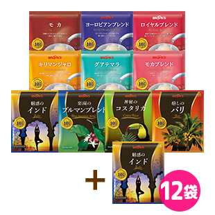 新・創業記念お得なWセット