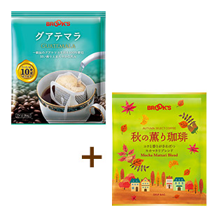 秋のグアテマラ たっぷりセット