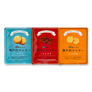 3年おいしい神戸のクッキー 3種セット