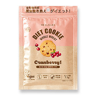 全粒粉ダイエットクッキー クランベリー
