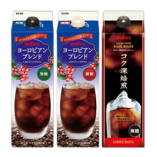 リキッドコーヒー3種お試しセット