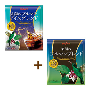 太陽のブルマンアイスブレンドお得な48袋