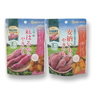 やきいも2種セット