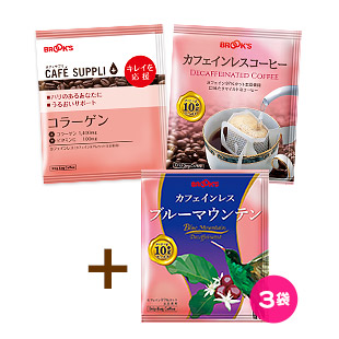 【5月限定】カフェサプリ コラーゲン+カフェインレス コロンビアセット