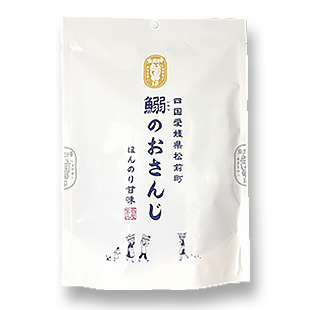 鰯のおさんじ
