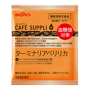 gift ドリップバッグ カフェサプリ ターミナリアベリリカ 30袋