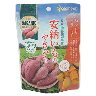 安納いものやきいも