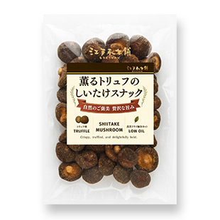 薫るトリュフのしいたけスナック