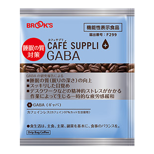 カフェサプリ GABA 7日間トライアルセット【1セット1回限り】