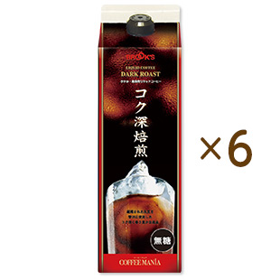リキッドコーヒーコク深焙煎 無糖6本