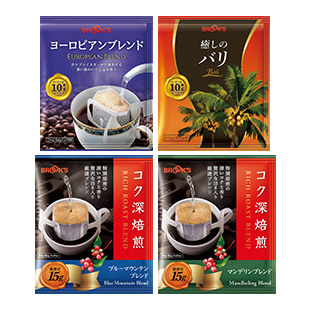 コク深い味わいのコーヒー4種セット