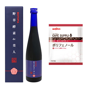 野草酵素 de 美人+カフェサプリ ポリフェノールセット