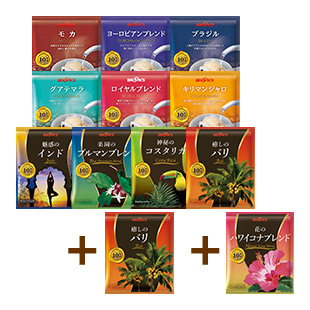 新･創業記念お得なWセット+花のハワイコナブレンド