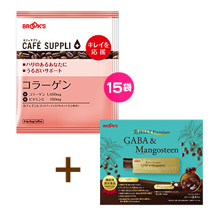 カフェサプリ コラーゲンと美JELLYのキレイを応援セット