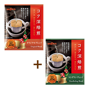 コク深焙煎 オリジナルブレンドお買得セット