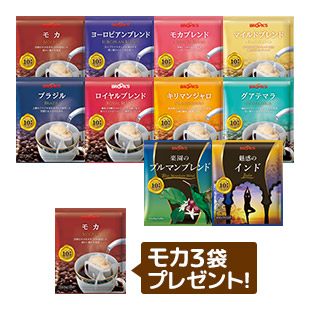 プレゼント付き10ｇコーヒーお試しセット