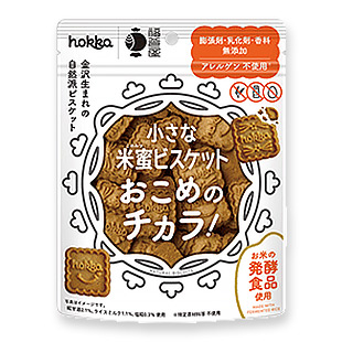 小さな米蜜ビスケット おこめのチカラ！