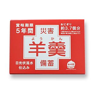 災害備蓄 羊羹