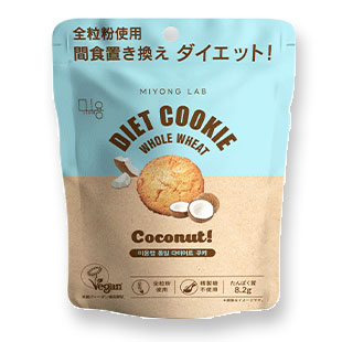 全粒粉ダイエットクッキー ココナッツ