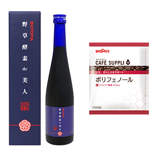 野草酵素de美人+カフェサプリポリフェノールセット