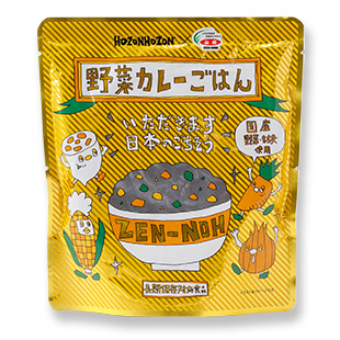 長期保存食(防災食) 野菜カレーごはん 2袋セット