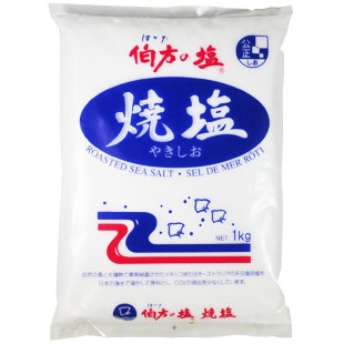 伯方の塩　焼塩　1kg×3個セット