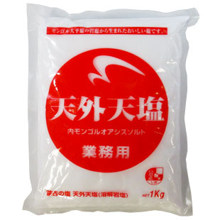 天外天塩　1kg×3個セット