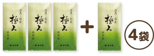 深蒸し新茶 極み 4袋セット