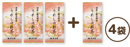 うれしの新茶 4袋セット