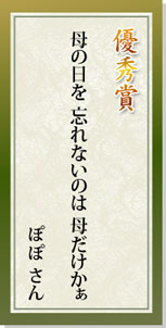 優秀賞