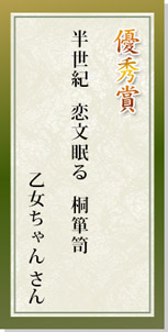優秀賞