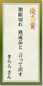 優秀賞