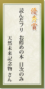 優秀賞