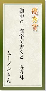 優秀賞