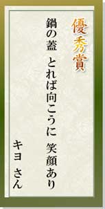 優秀賞