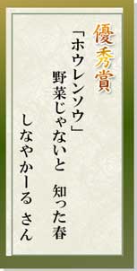 優秀賞