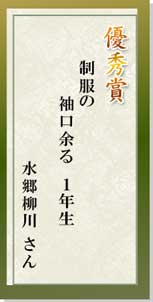 優秀賞