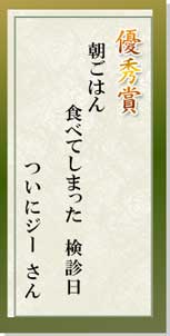 優秀賞