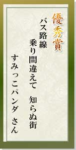 優秀賞