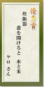 優秀賞