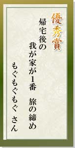 優秀賞