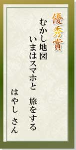 優秀賞